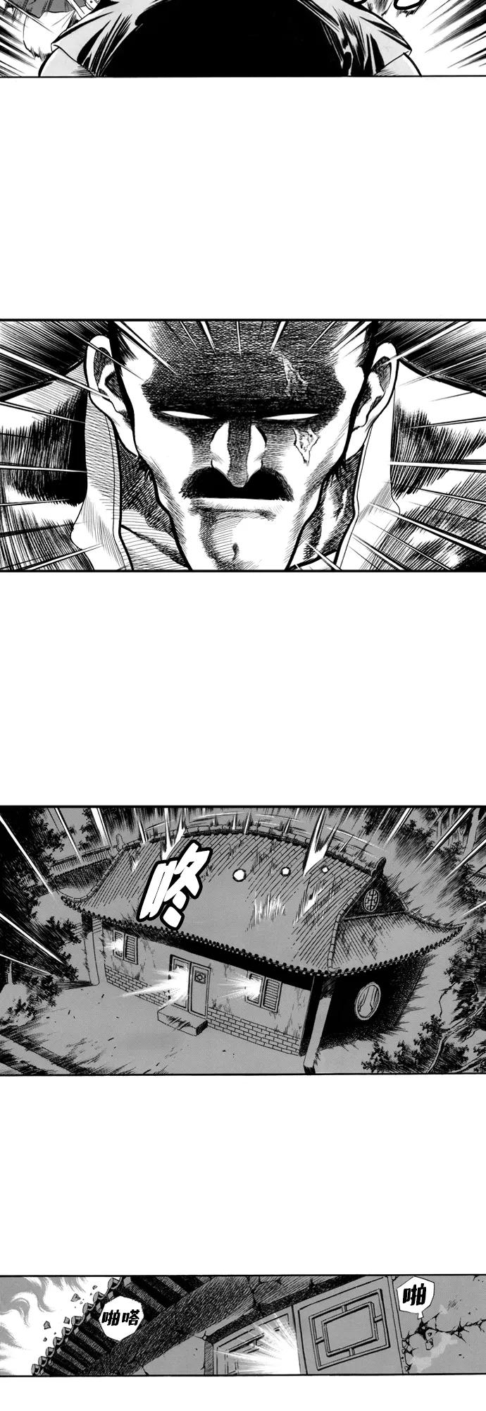 《龙飞不败》第59话 第51页
