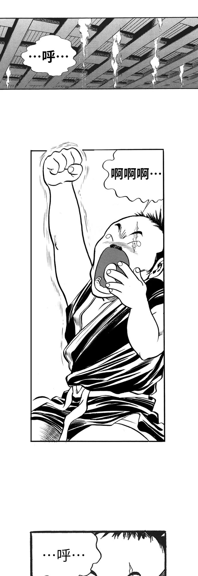 《龙飞不败》第59话 第53页