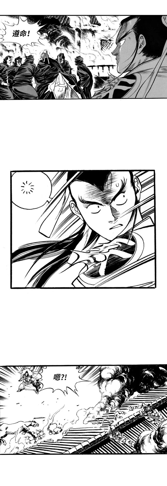 《龙飞不败》第59话 第18页
