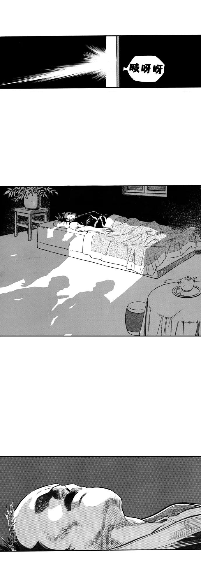 《龙飞不败》第59话 第35页