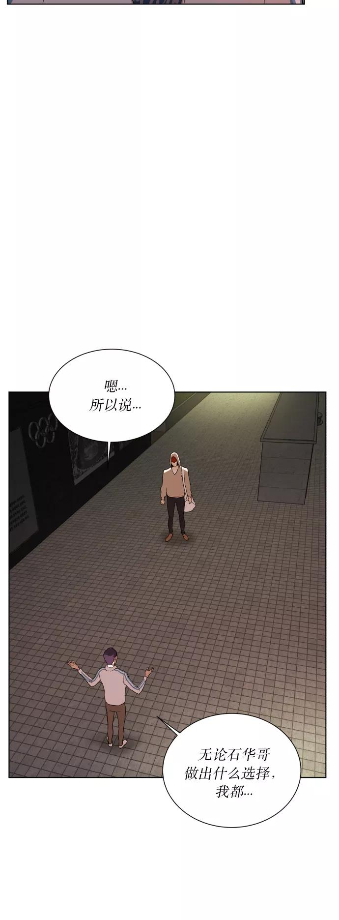 《高中游泳王》[第58话] 你的极限是？ 第36页