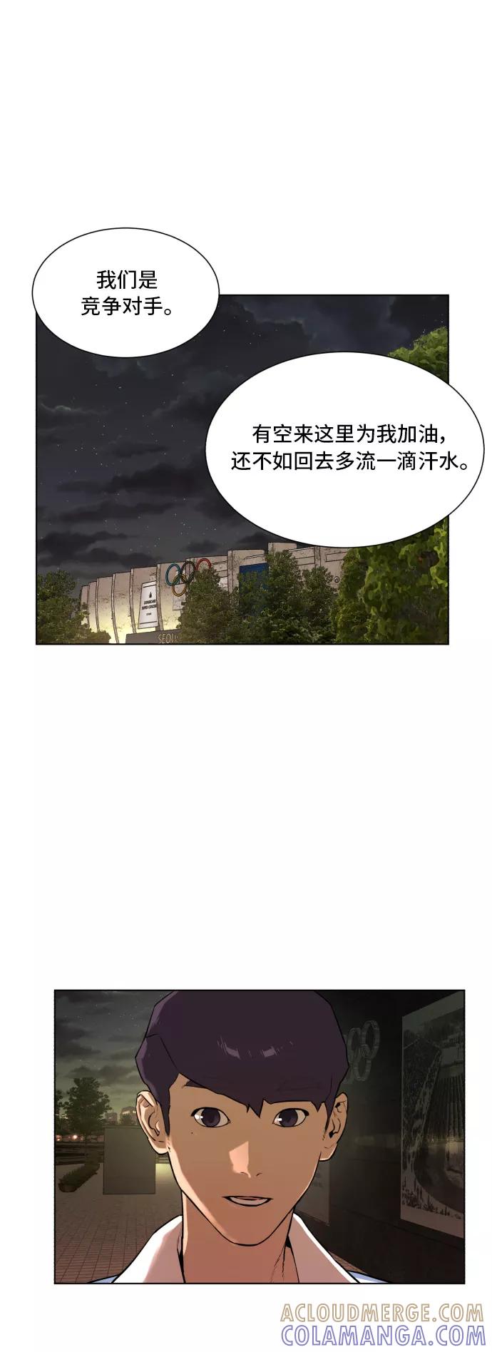 《高中游泳王》[第58话] 你的极限是？ 第40页