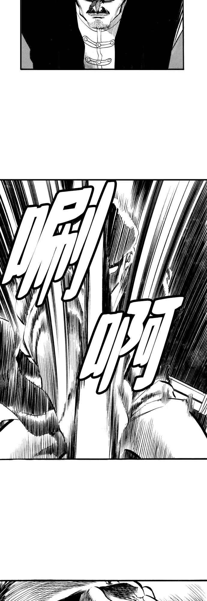 《龙飞不败》第59话 第39页