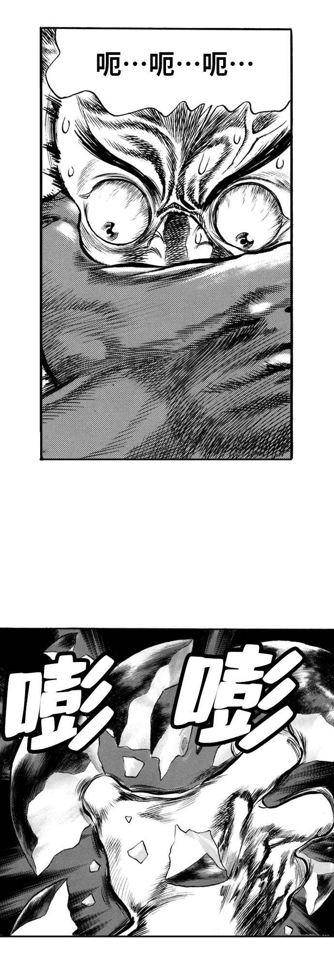 《龙飞不败》第59话 第47页