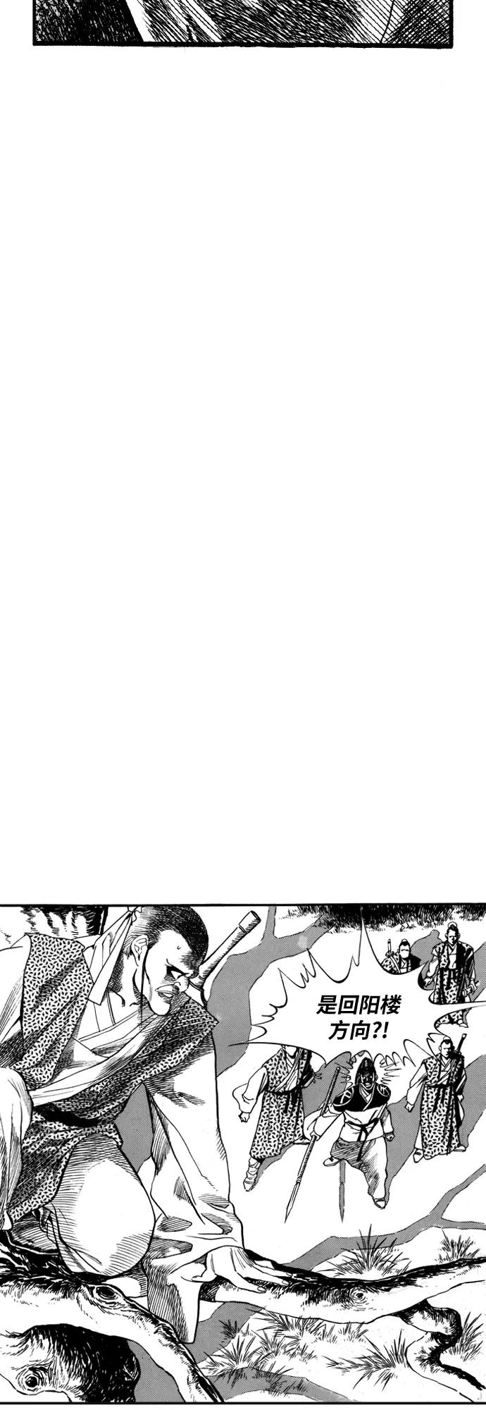 《龙飞不败》第59话 第8页