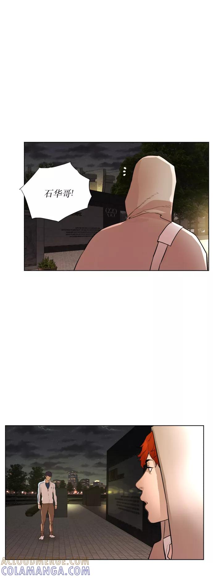 《高中游泳王》[第58话] 你的极限是？ 第34页