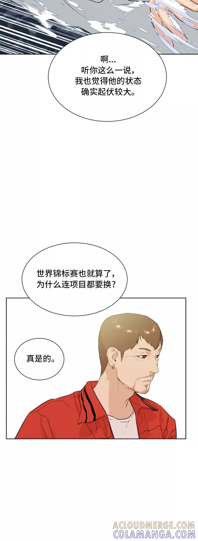 《高中游泳王》[第58话] 你的极限是？ 第19页