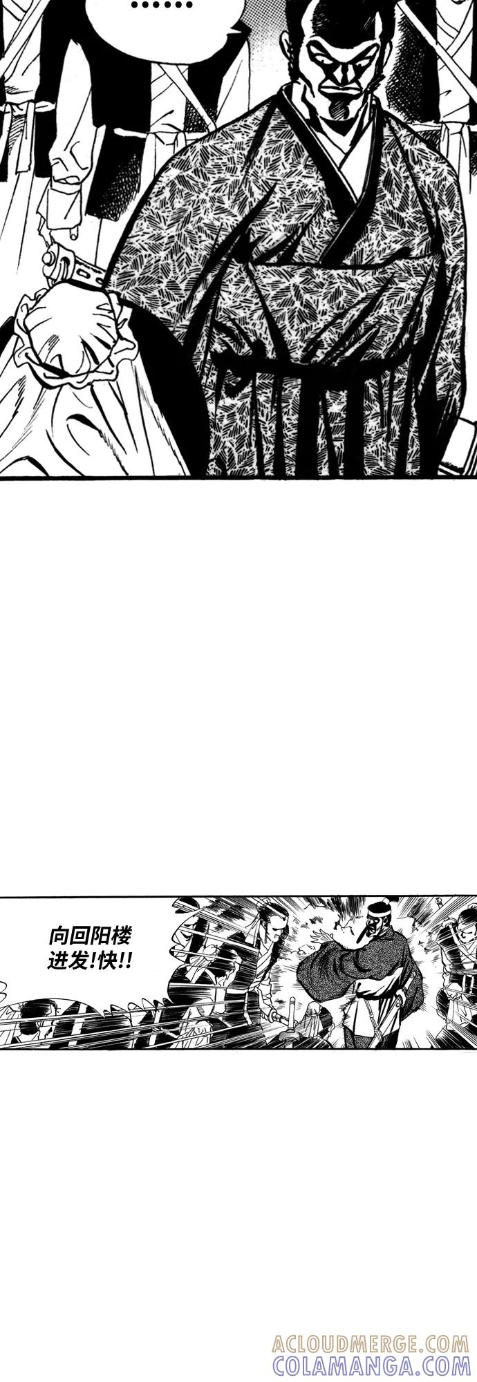 《龙飞不败》第59话 第10页