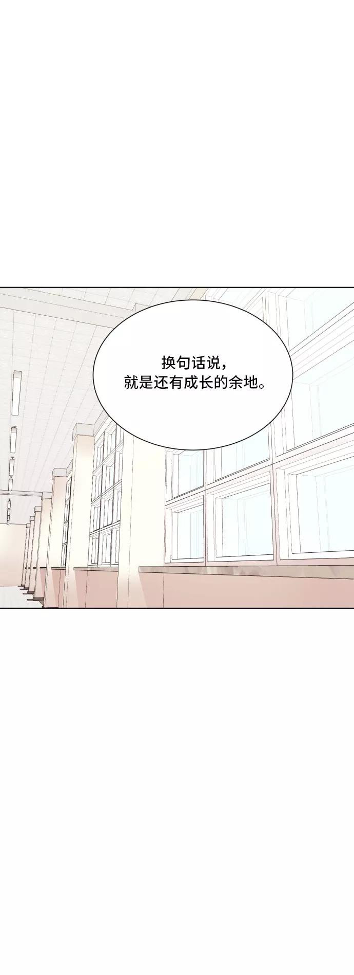 《高中游泳王》[第58话] 你的极限是？ 第32页
