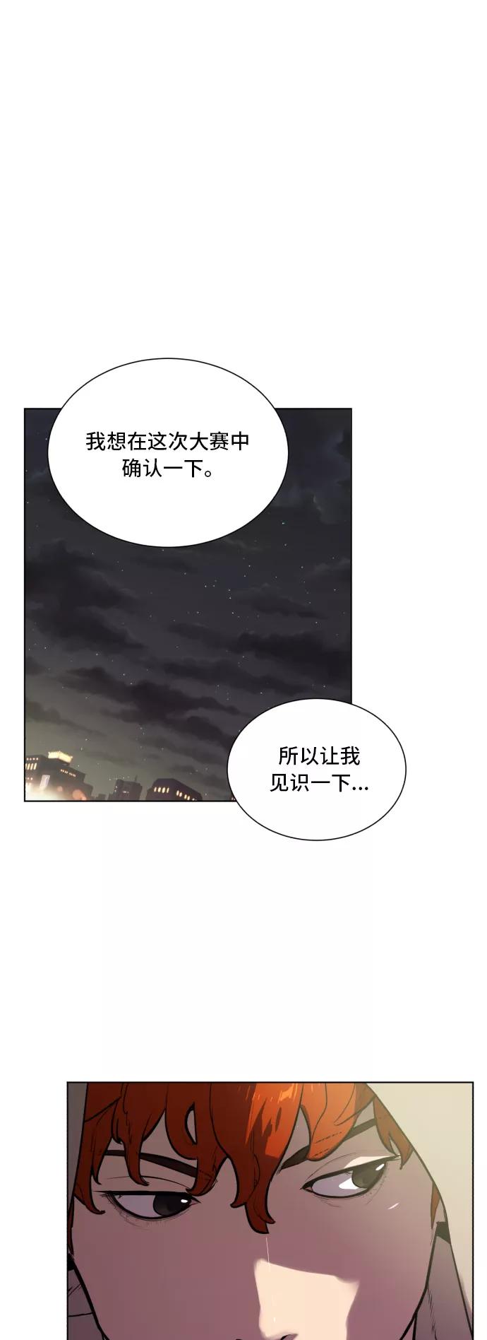 《高中游泳王》[第58话] 你的极限是？ 第41页