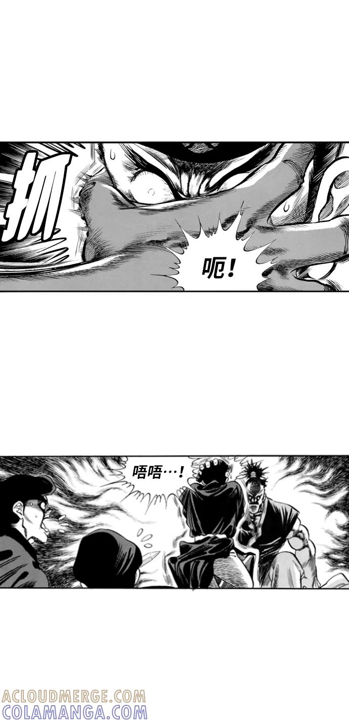 《龙飞不败》第59话 第46页