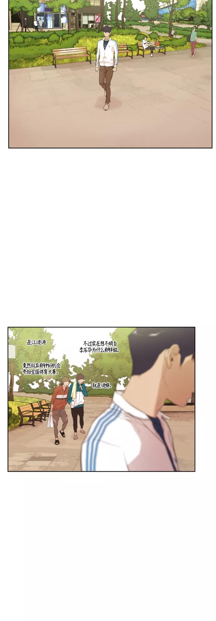 《高中游泳王》[第58话] 你的极限是？ 第9页