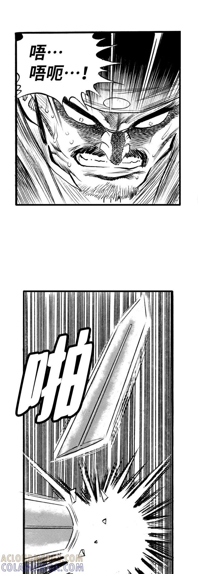 《龙飞不败》第59话 第43页