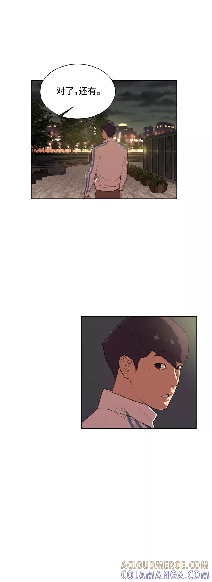 《高中游泳王》[第58话] 你的极限是？ 第46页
