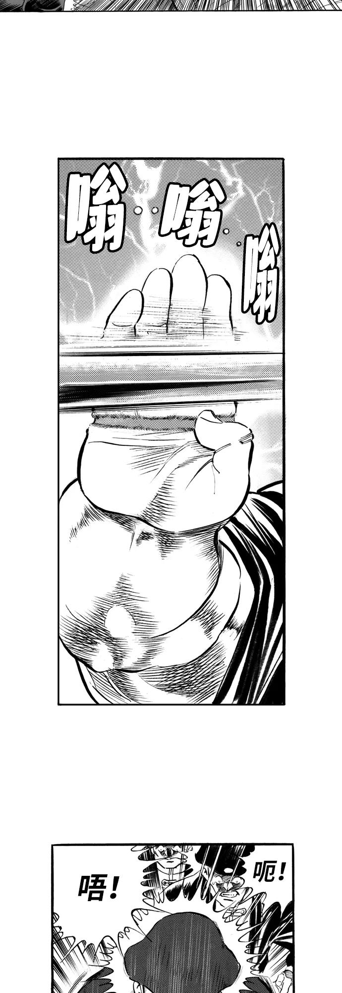 《龙飞不败》第59话 第41页