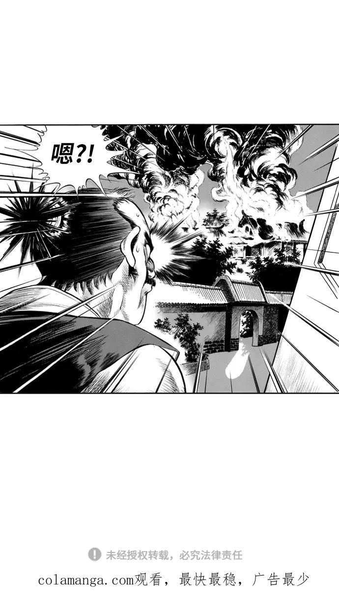 《龙飞不败》第59话 第57页