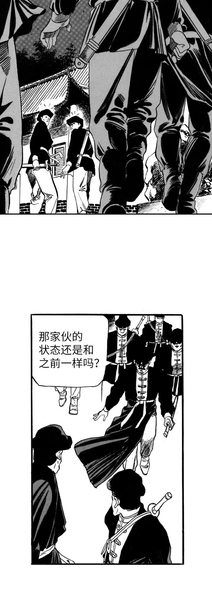 《龙飞不败》第59话 第33页