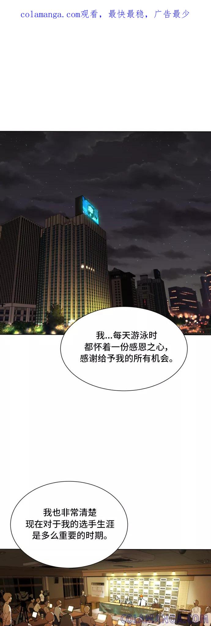 《高中游泳王》[第58话] 你的极限是？ 第1页