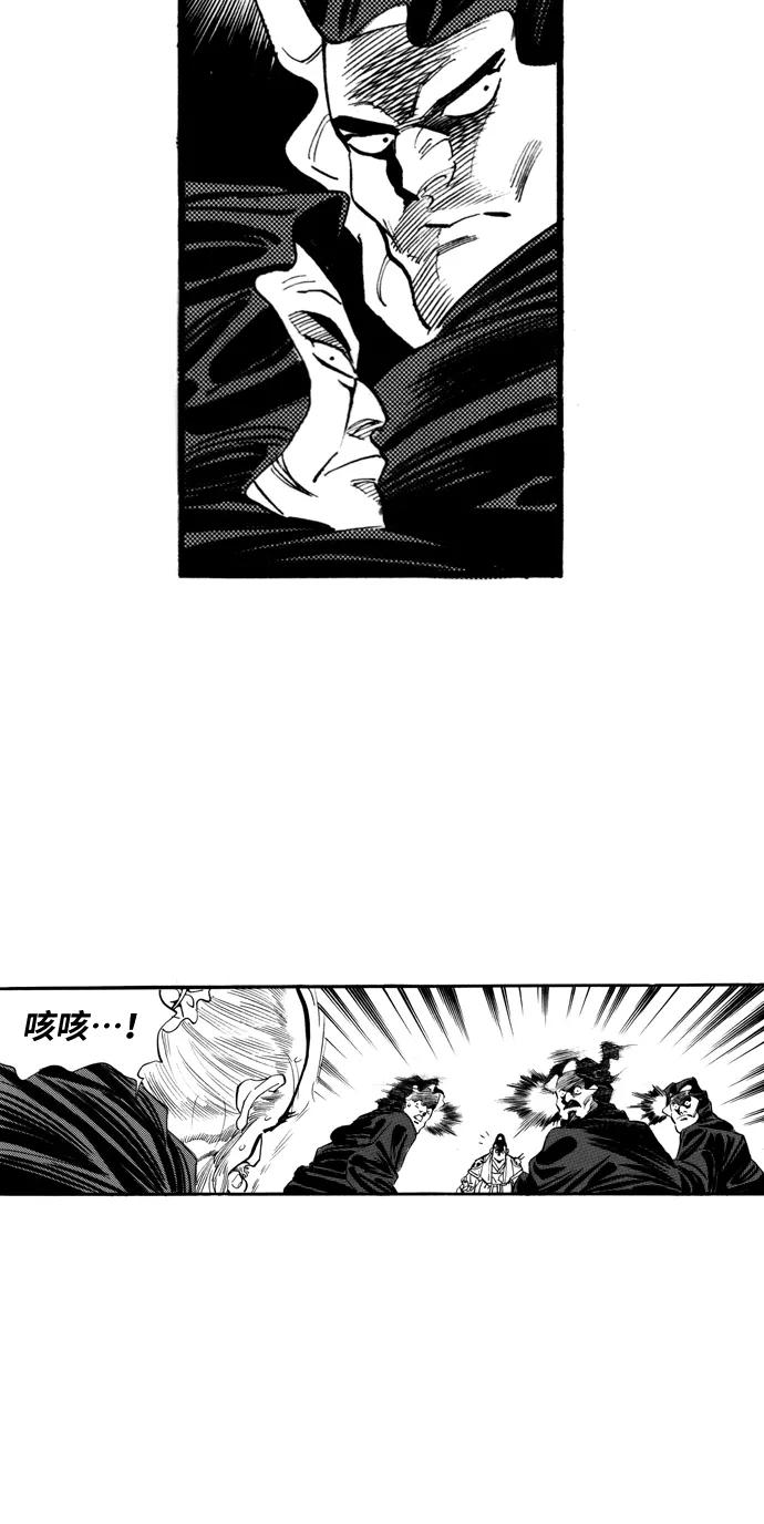 《龙飞不败》第59话 第15页