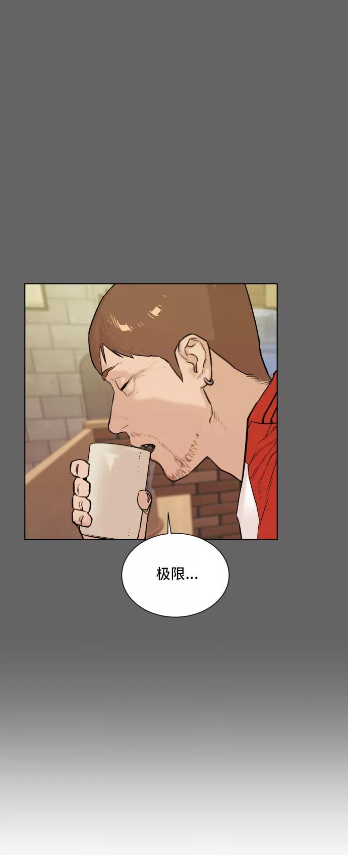 《高中游泳王》[第58话] 你的极限是？ 第26页