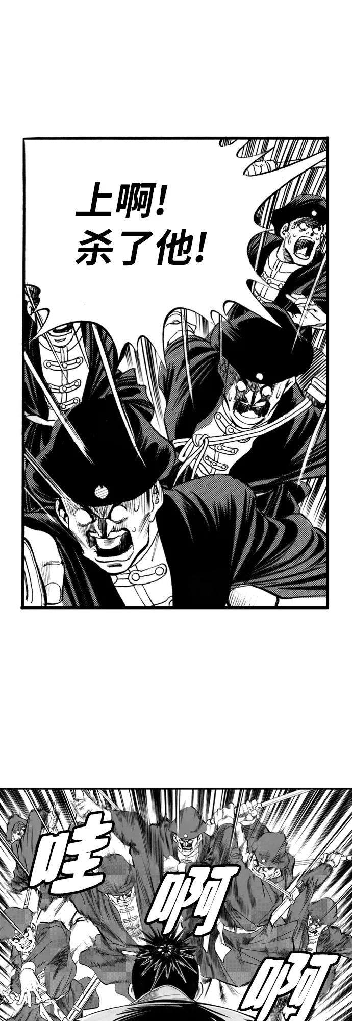 《龙飞不败》第59话 第50页