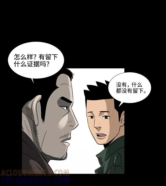《镜中嫌疑人》[第6话] 坠落 第19页