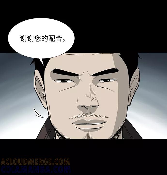 《镜中嫌疑人》[第6话] 坠落 第27页