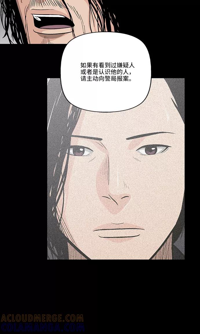 《镜中嫌疑人》[第6话] 坠落 第31页