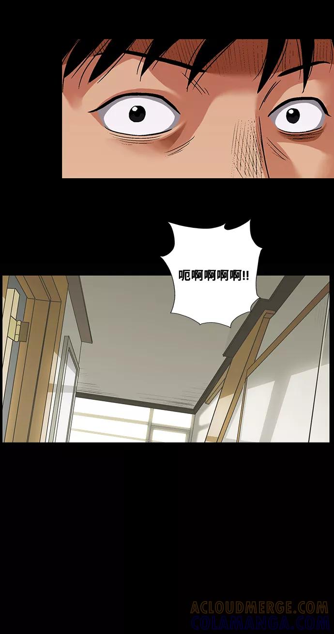《镜中嫌疑人》[第6话] 坠落 第11页
