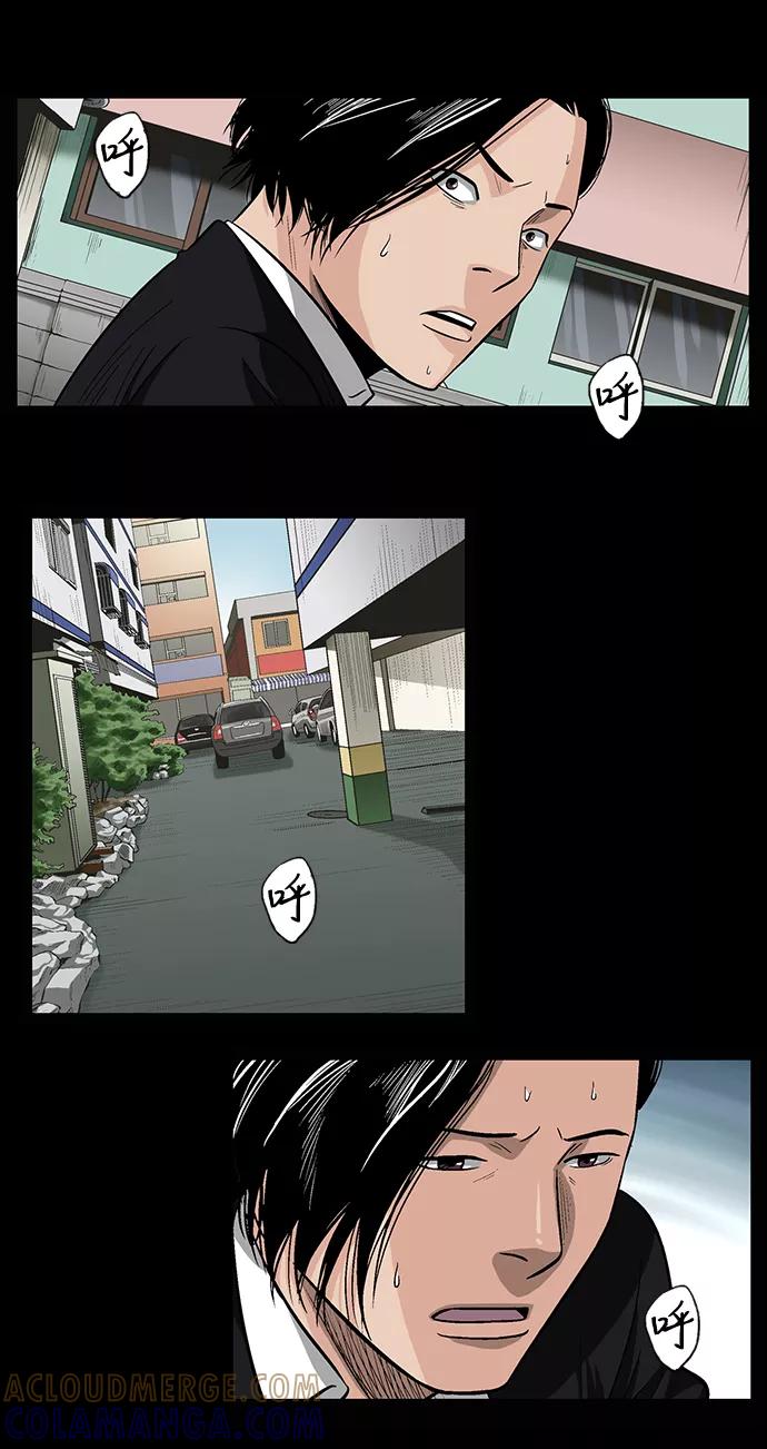 《镜中嫌疑人》[第6话] 坠落 第15页
