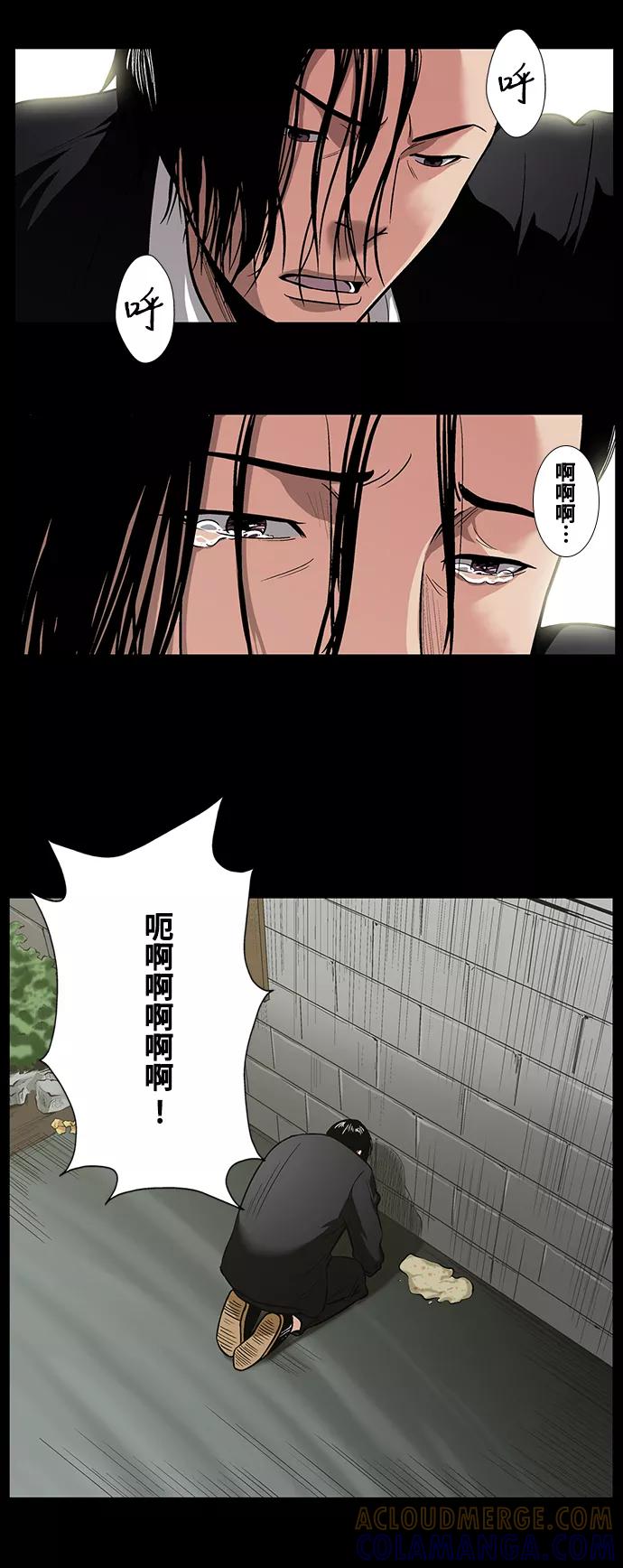 《镜中嫌疑人》[第6话] 坠落 第17页