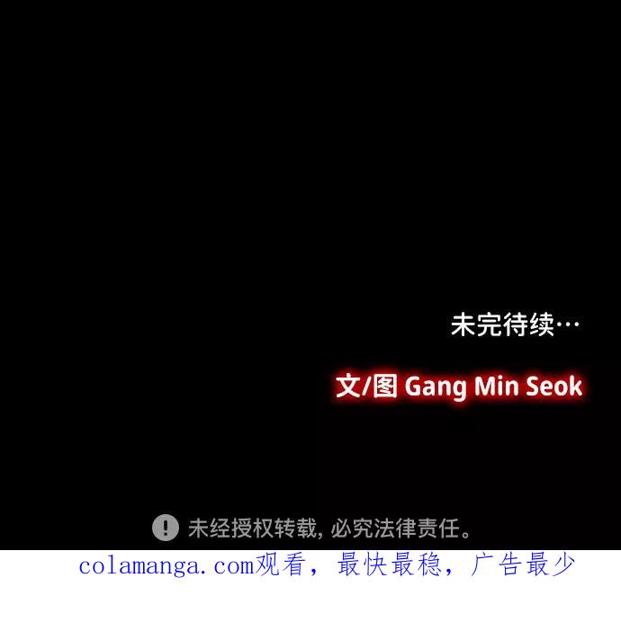 《镜中嫌疑人》[第6话] 坠落 第34页