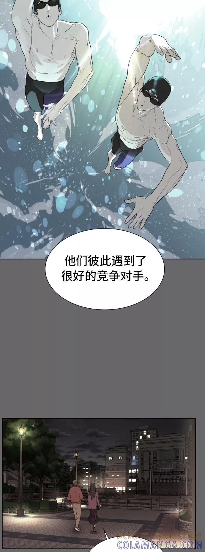 《高中游泳王》[第59话] 竞争对手 第25页