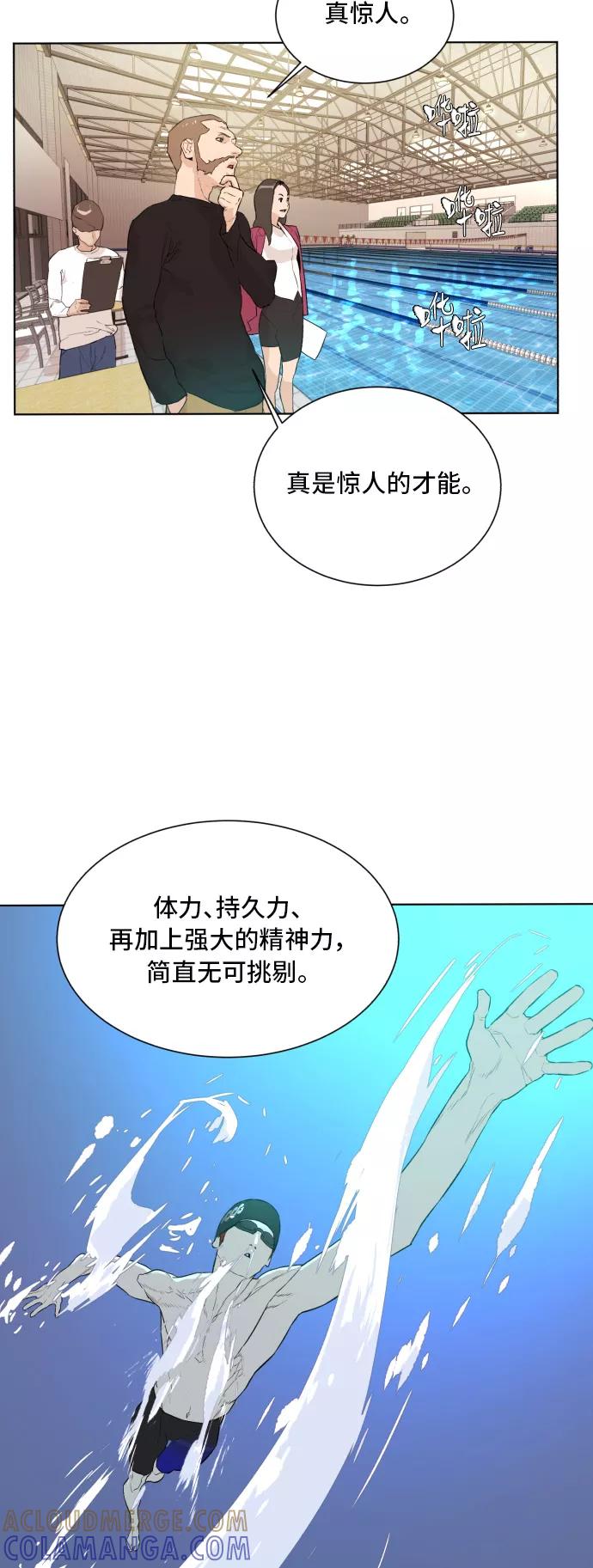 《高中游泳王》[第59话] 竞争对手 第16页