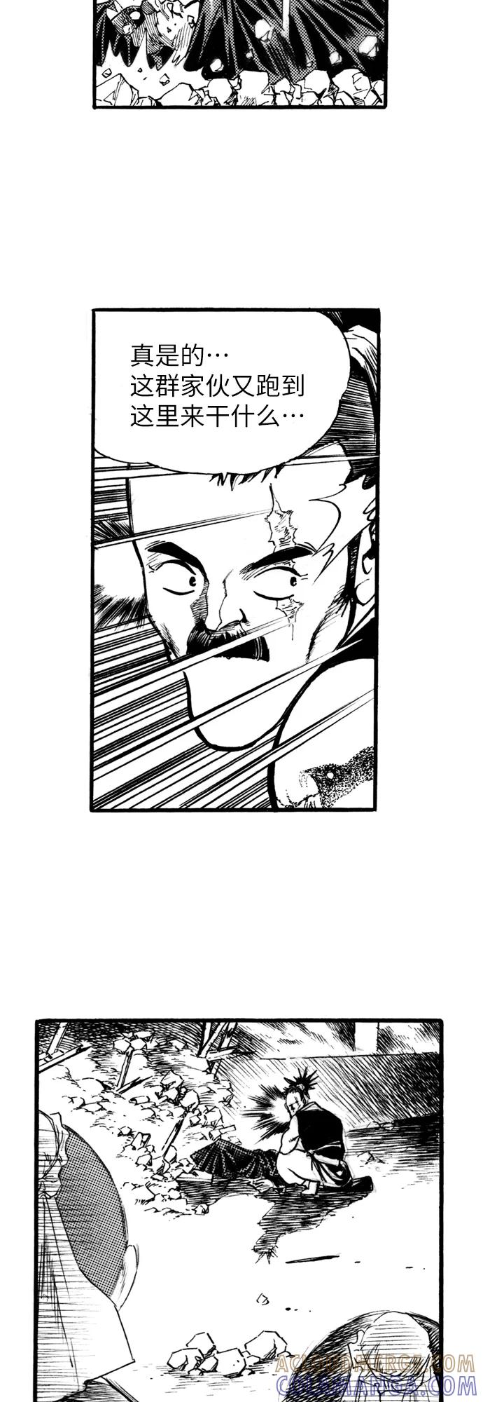 《龙飞不败》第60话 第13页