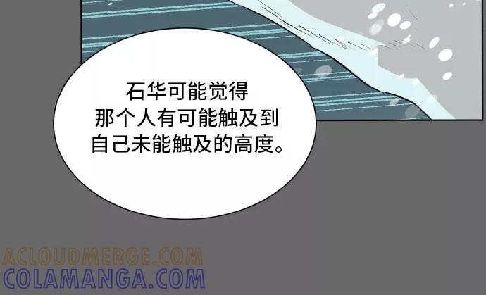 《高中游泳王》[第59话] 竞争对手 第22页