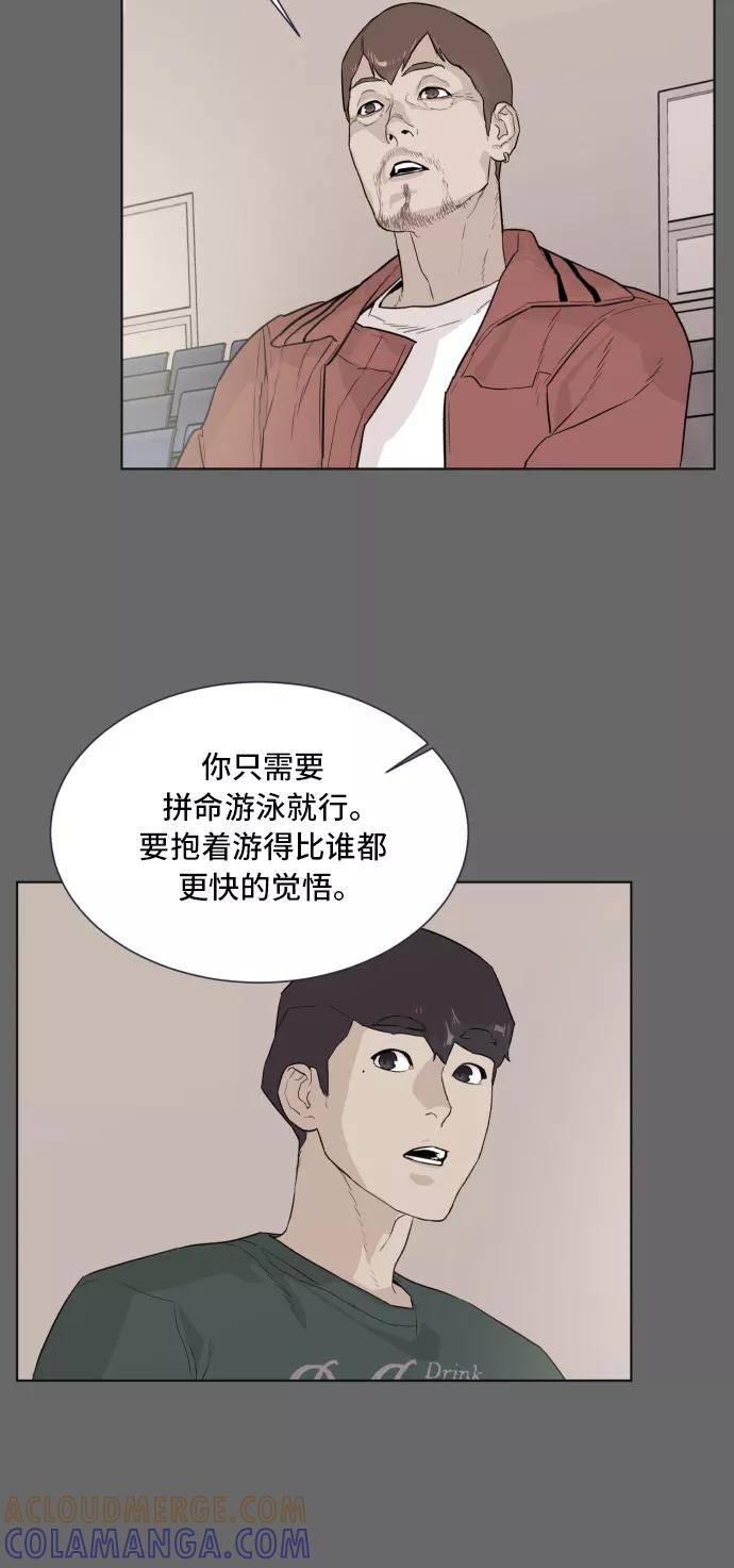 《高中游泳王》[第59话] 竞争对手 第37页