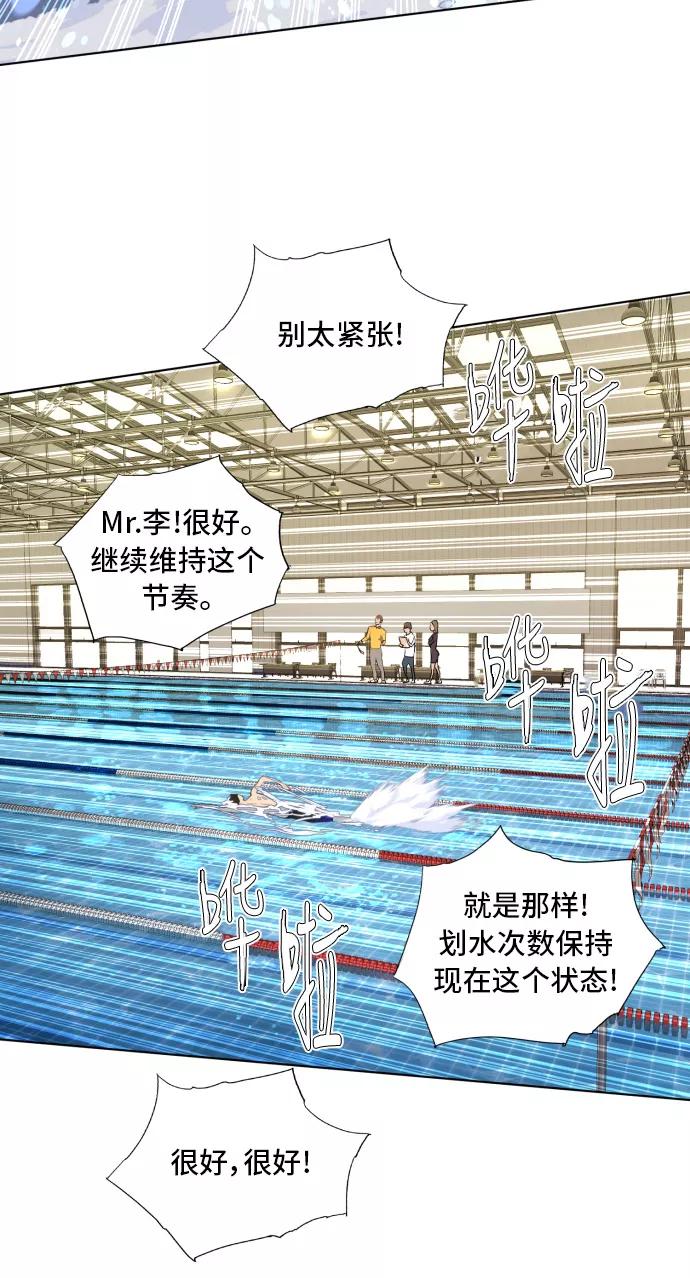 《高中游泳王》[第59话] 竞争对手 第14页