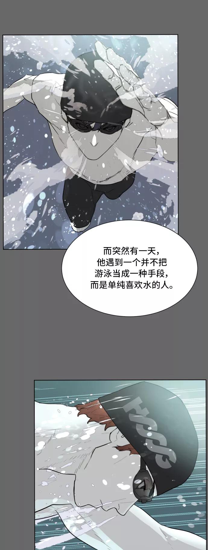 《高中游泳王》[第59话] 竞争对手 第21页