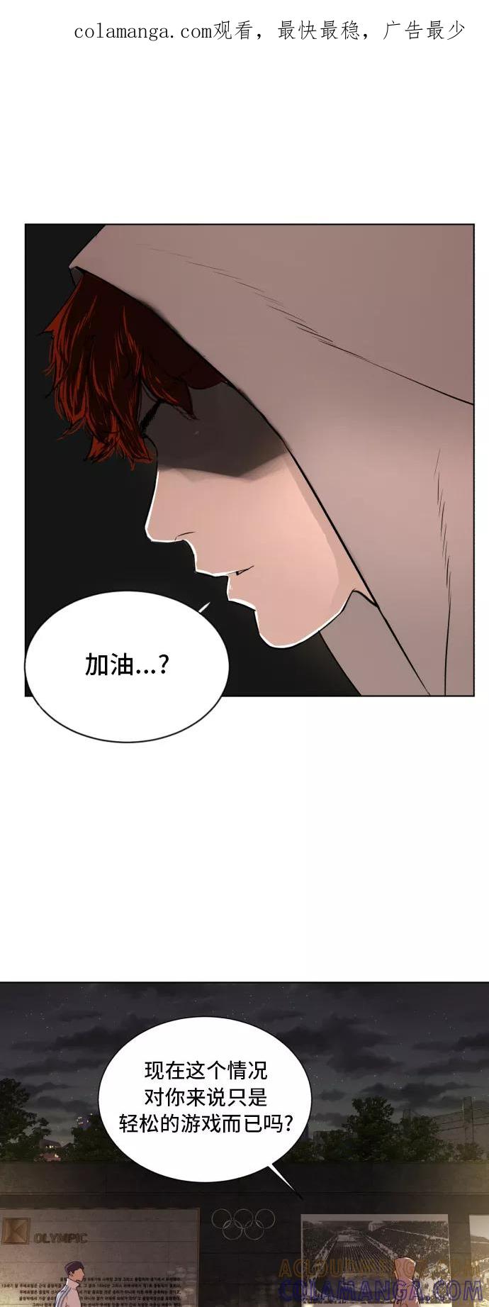 《高中游泳王》[第59话] 竞争对手 第1页