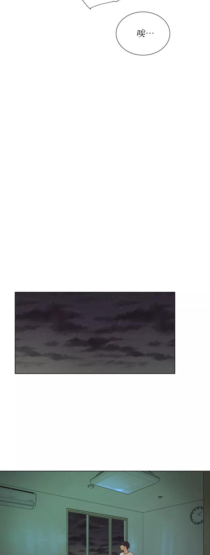 《高中游泳王》[第59话] 竞争对手 第32页