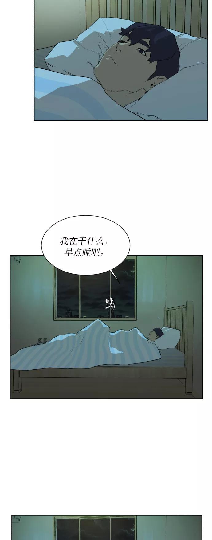 《高中游泳王》[第59话] 竞争对手 第39页