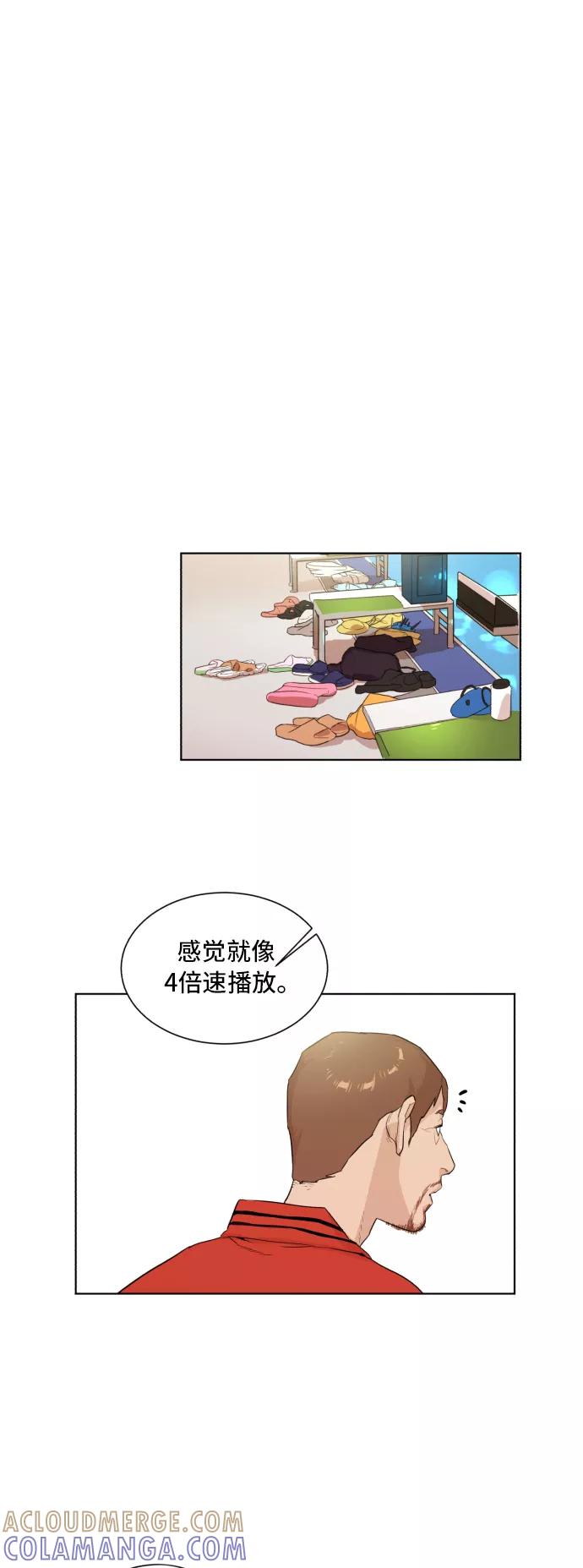 《高中游泳王》[第59话] 竞争对手 第10页
