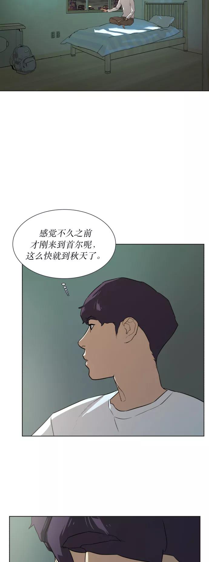 《高中游泳王》[第59话] 竞争对手 第33页