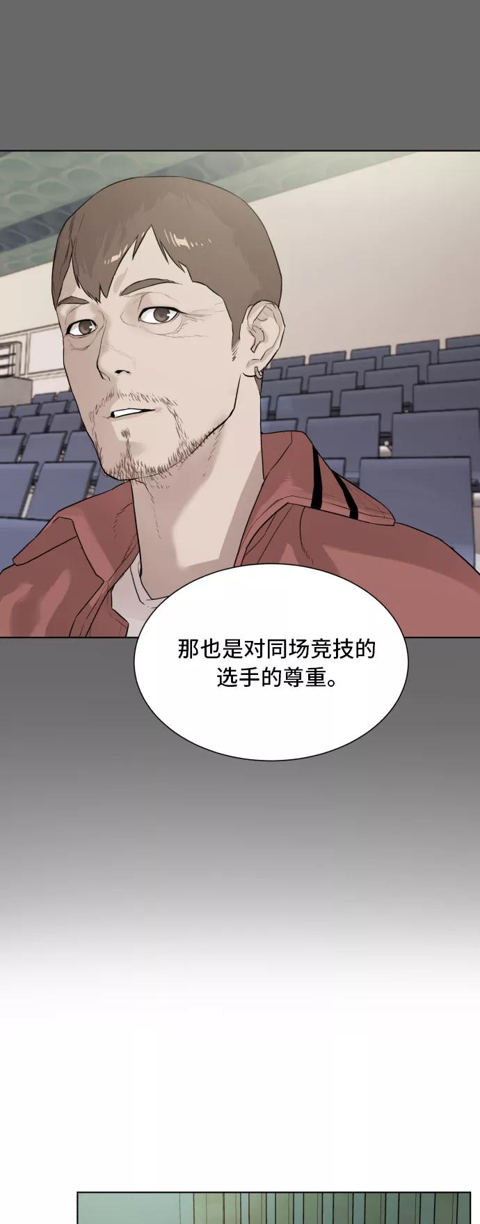 《高中游泳王》[第59话] 竞争对手 第38页