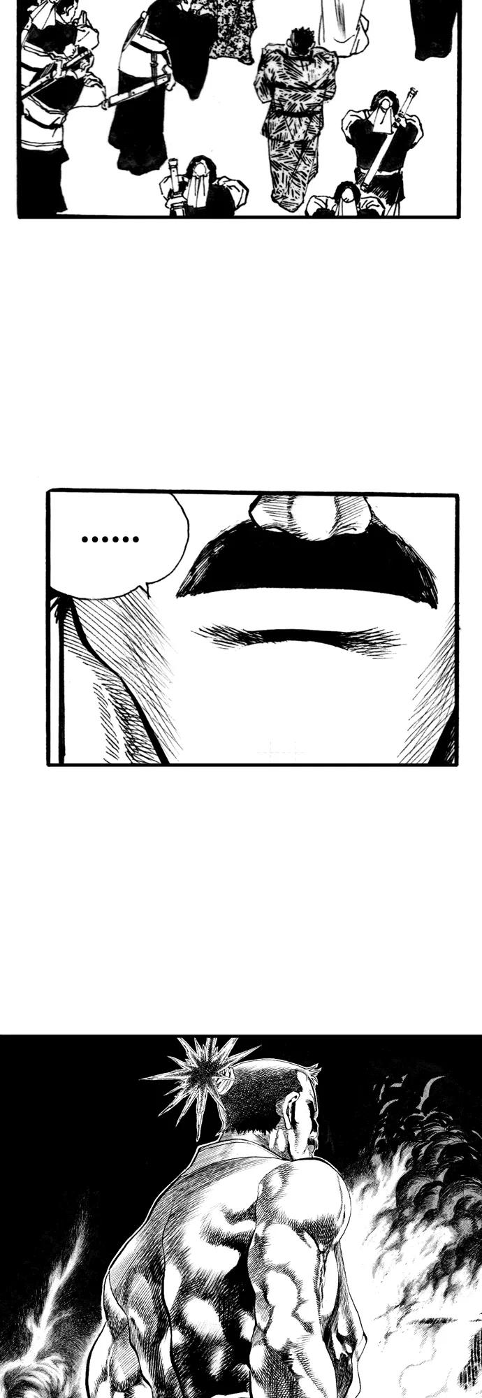 《龙飞不败》第60话 第34页