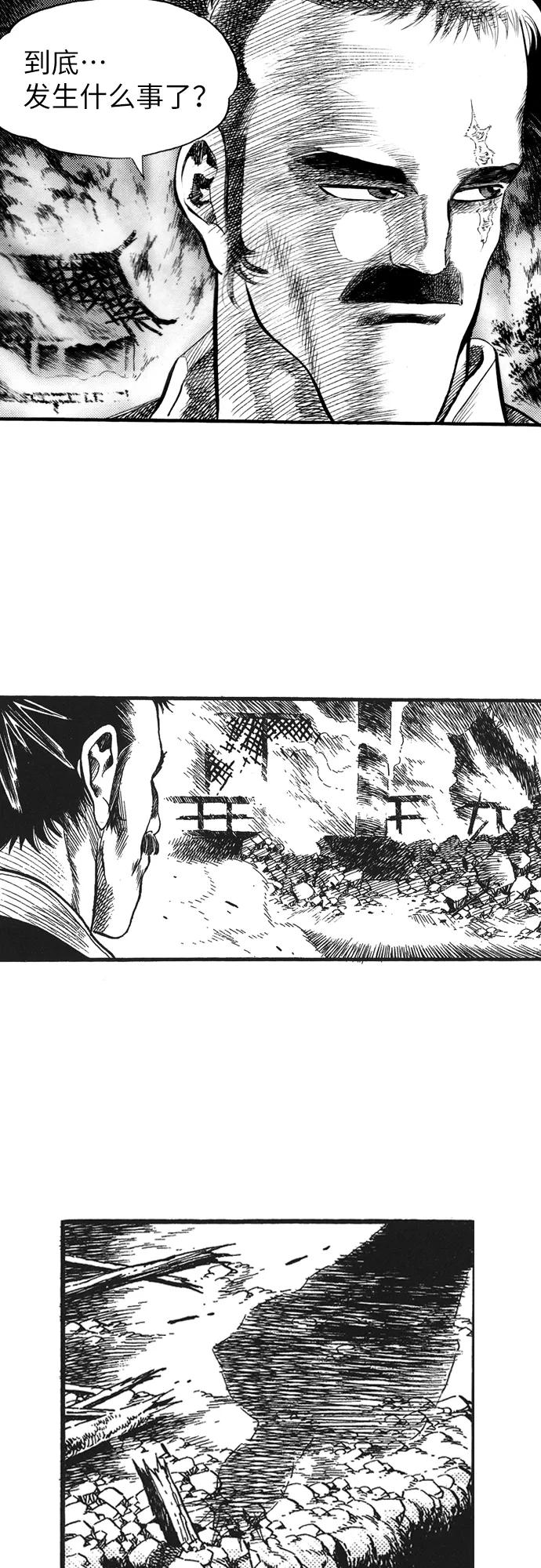 《龙飞不败》第60话 第6页