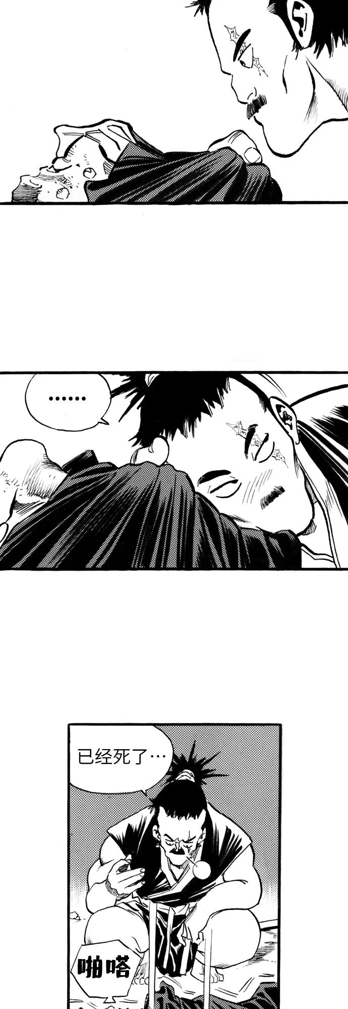 《龙飞不败》第60话 第12页
