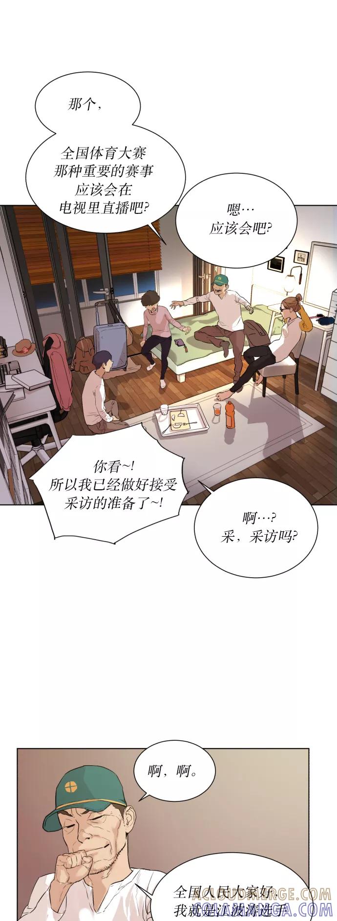 《高中游泳王》[第59话] 竞争对手 第28页