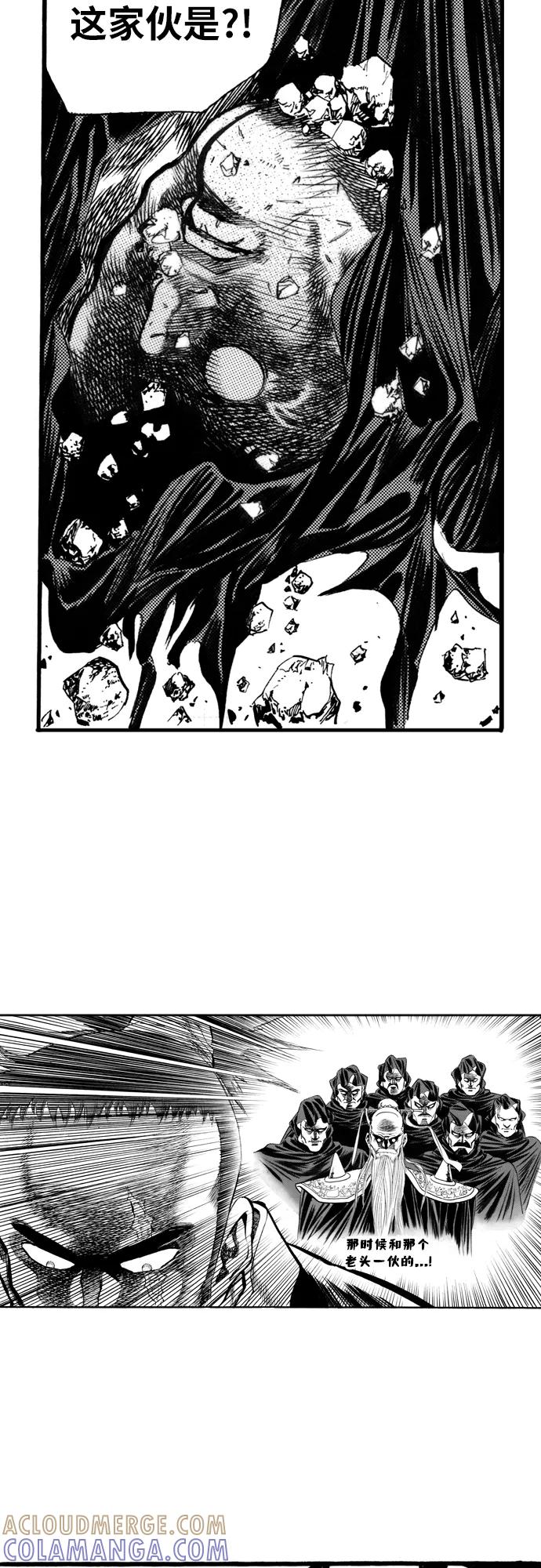 《龙飞不败》第60话 第11页